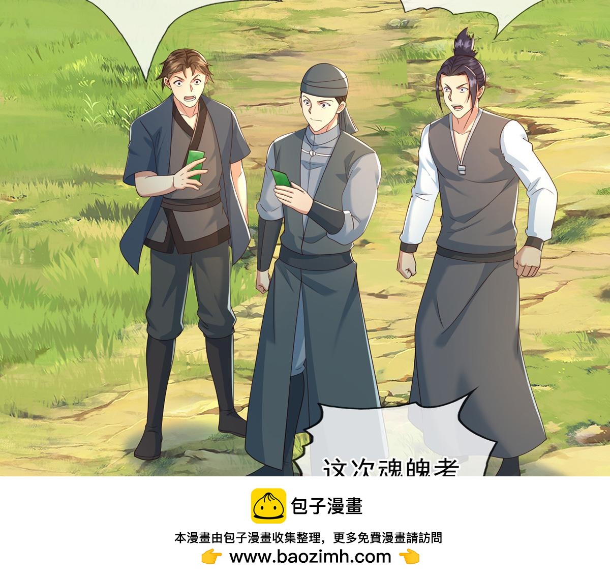 第249话 可惜跟错了人(1/2)-第251话