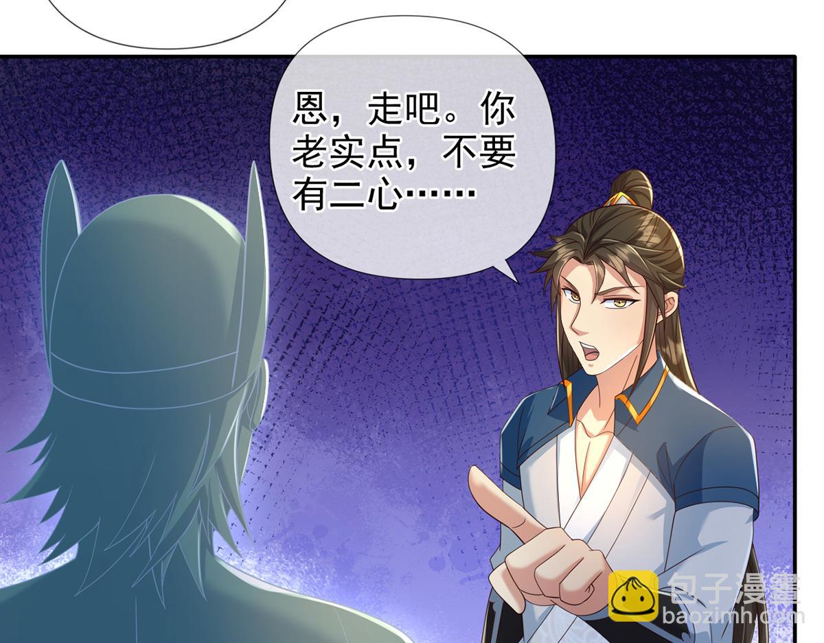 第249话 可惜跟错了人(1/2)-第251话