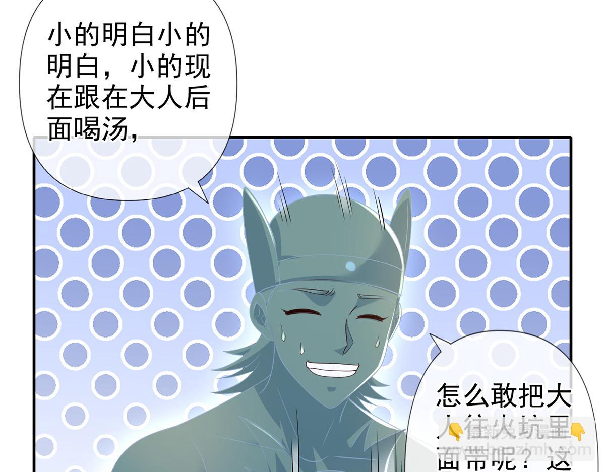 第249话 可惜跟错了人(1/2)-第251话