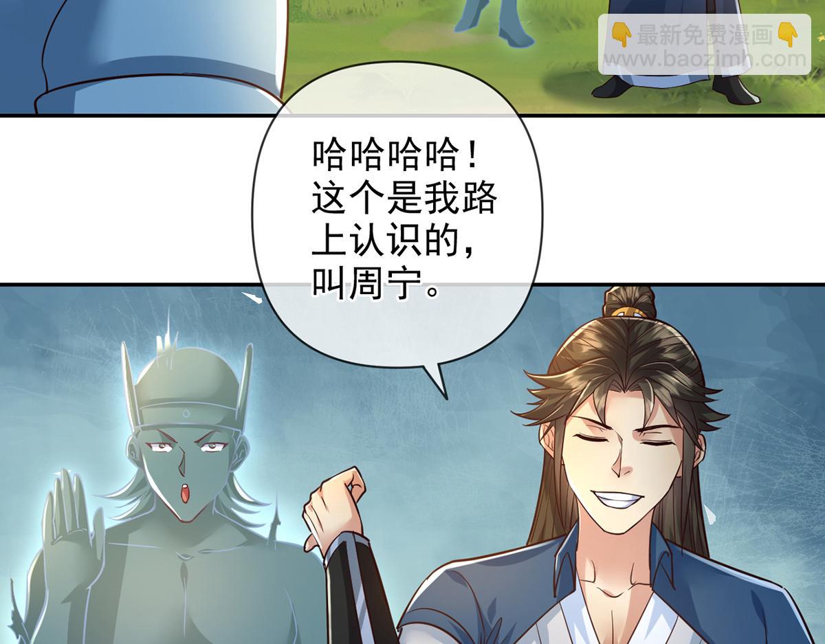 第251话 强强联手(1/2)-第253话
