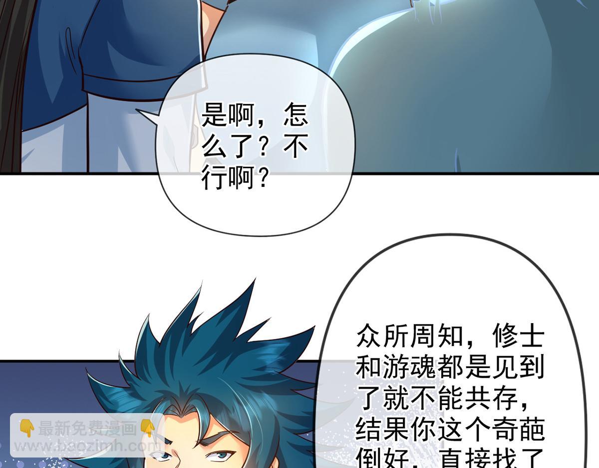 第251话 强强联手(1/2)-第253话