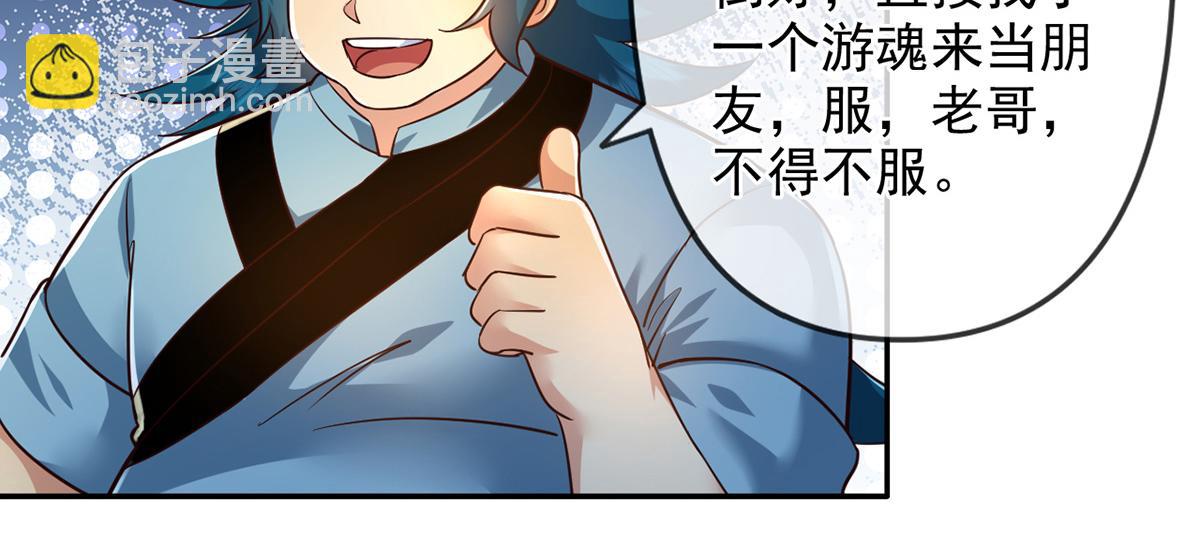 第251话 强强联手(1/2)-第253话
