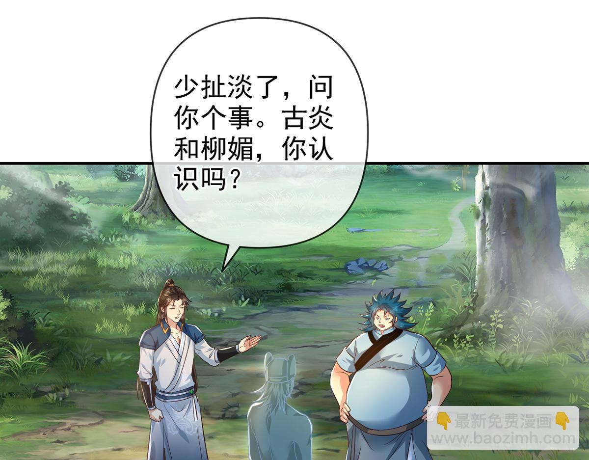 第251话 强强联手(1/2)-第253话