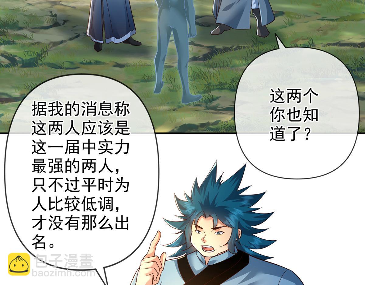 第251话 强强联手(1/2)-第253话