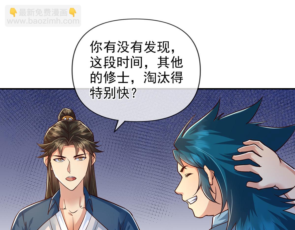 第251话 强强联手(1/2)-第253话
