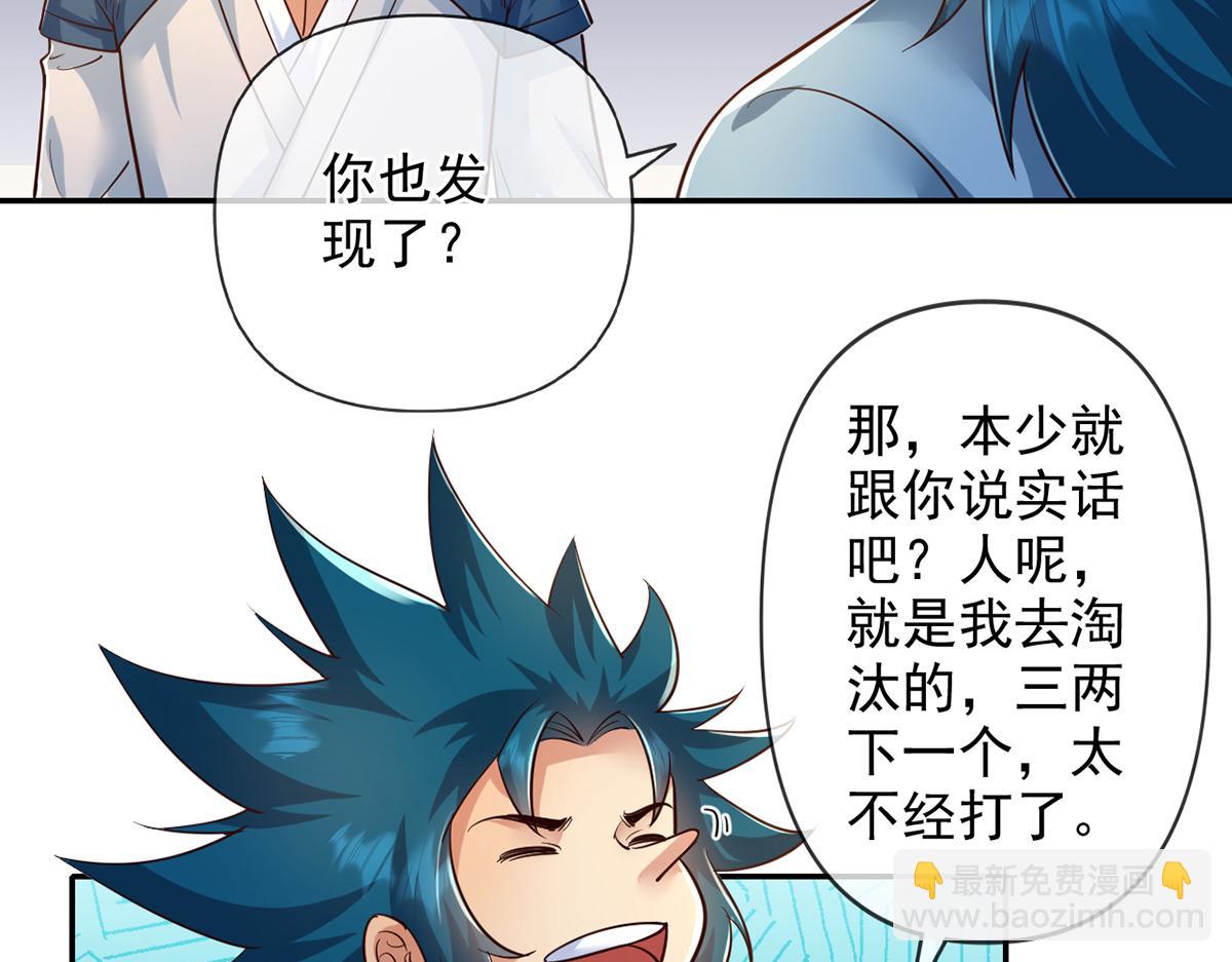 第251话 强强联手(1/2)-第253话