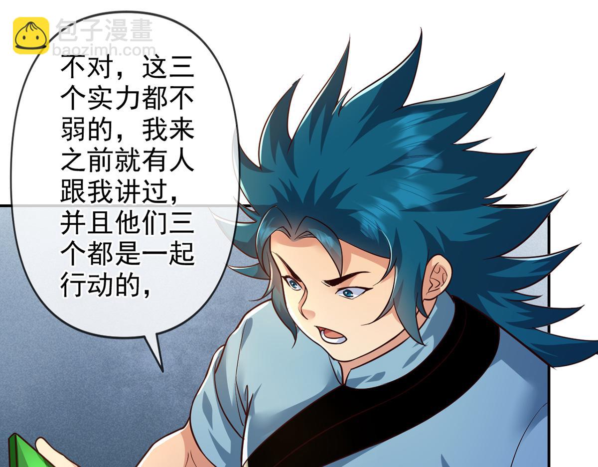 第251话 强强联手(1/2)-第253话