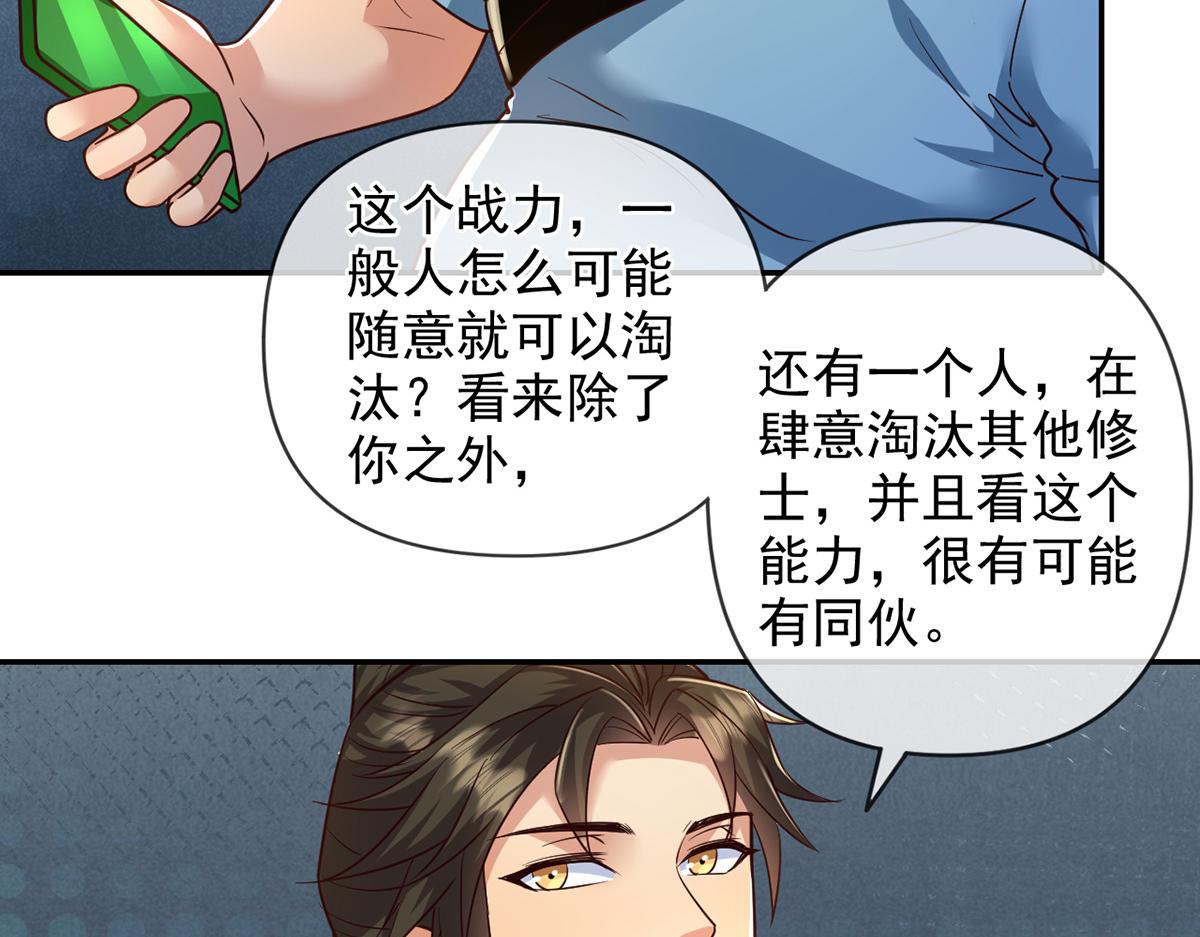 第251话 强强联手(1/2)-第253话