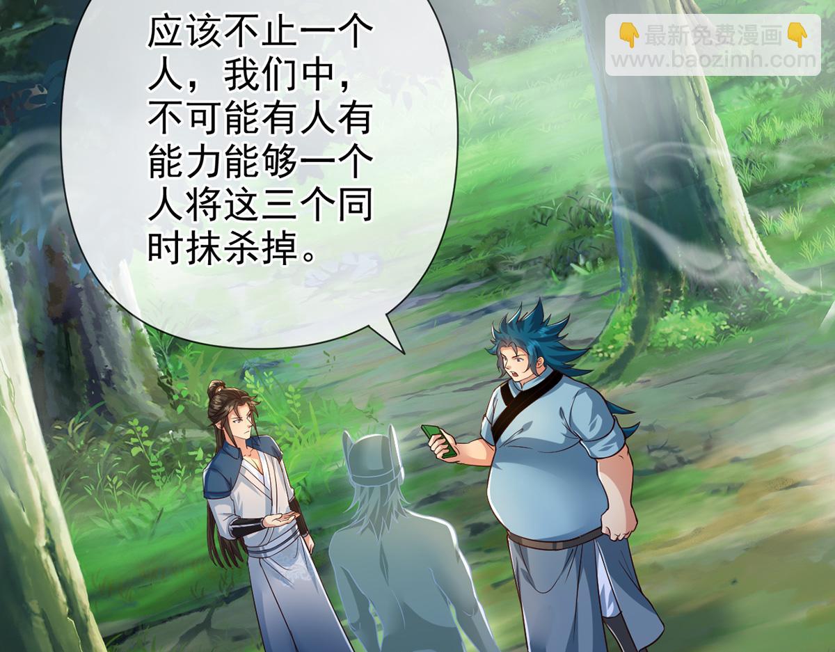 第251话 强强联手(1/2)-第253话