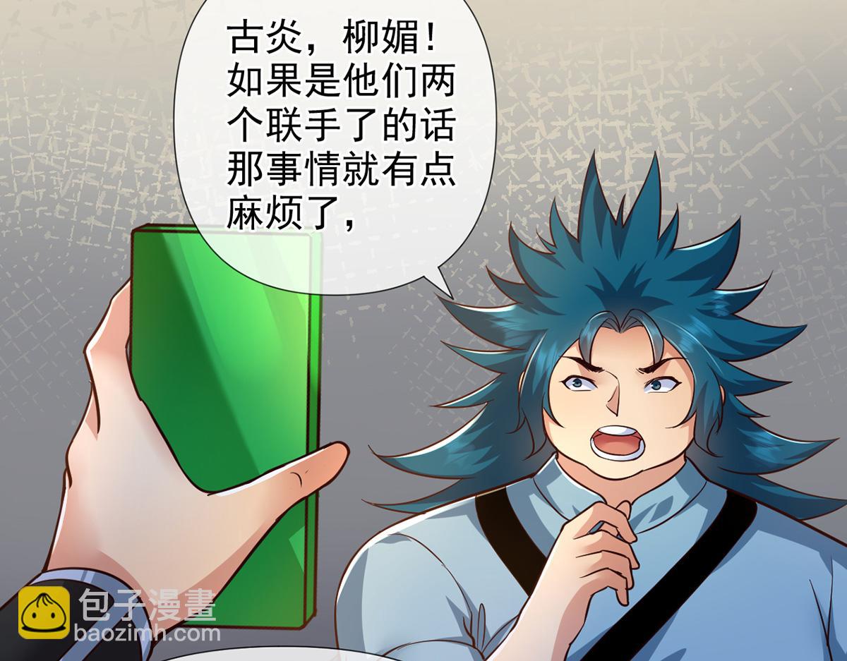 第251话 强强联手(1/2)-第253话