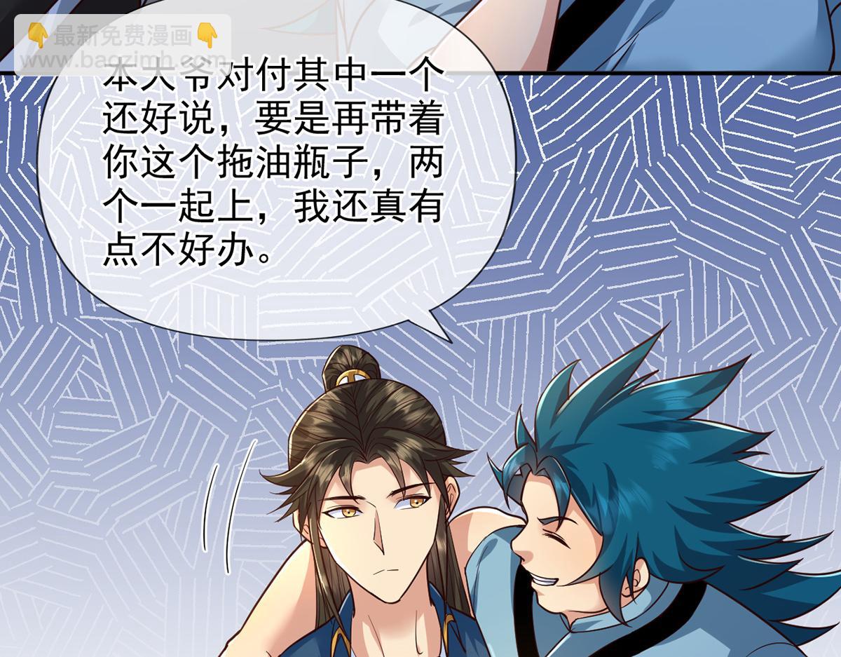 第251话 强强联手(1/2)-第253话