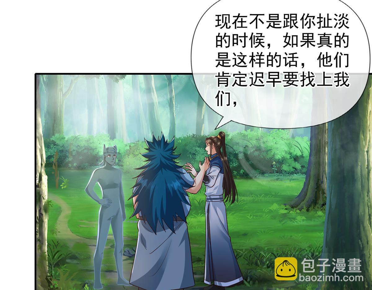 第251话 强强联手(1/2)-第253话