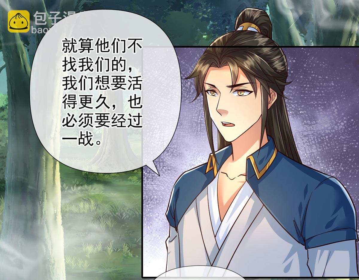 第251话 强强联手(1/2)-第253话