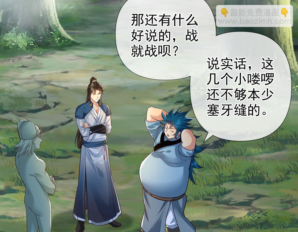 第251话 强强联手(1/2)-第253话