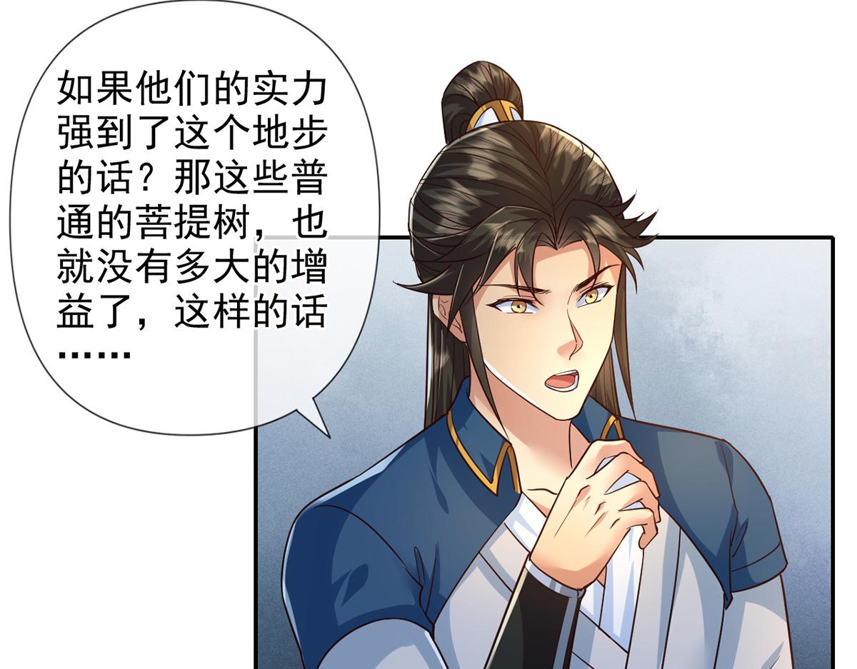 第251话 强强联手(1/2)-第253话