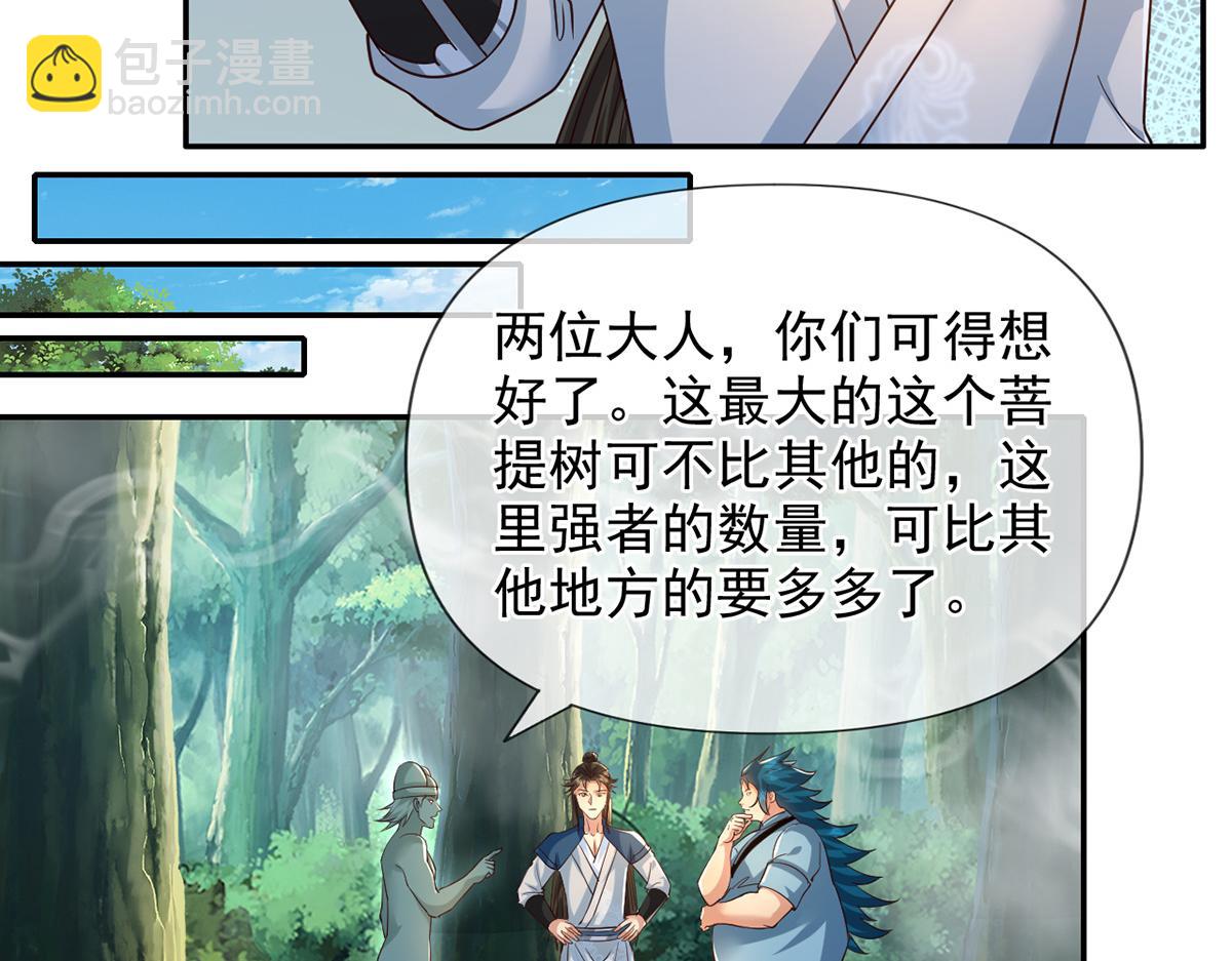 第251话 强强联手(1/2)-第253话