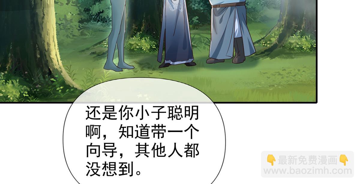 第251话 强强联手(1/2)-第253话