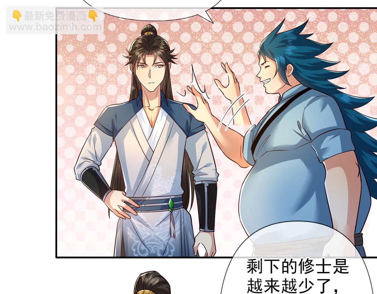 第251话 强强联手(1/2)-第253话