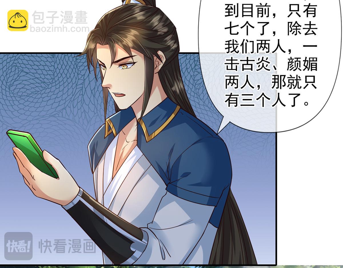 第251话 强强联手(1/2)-第253话