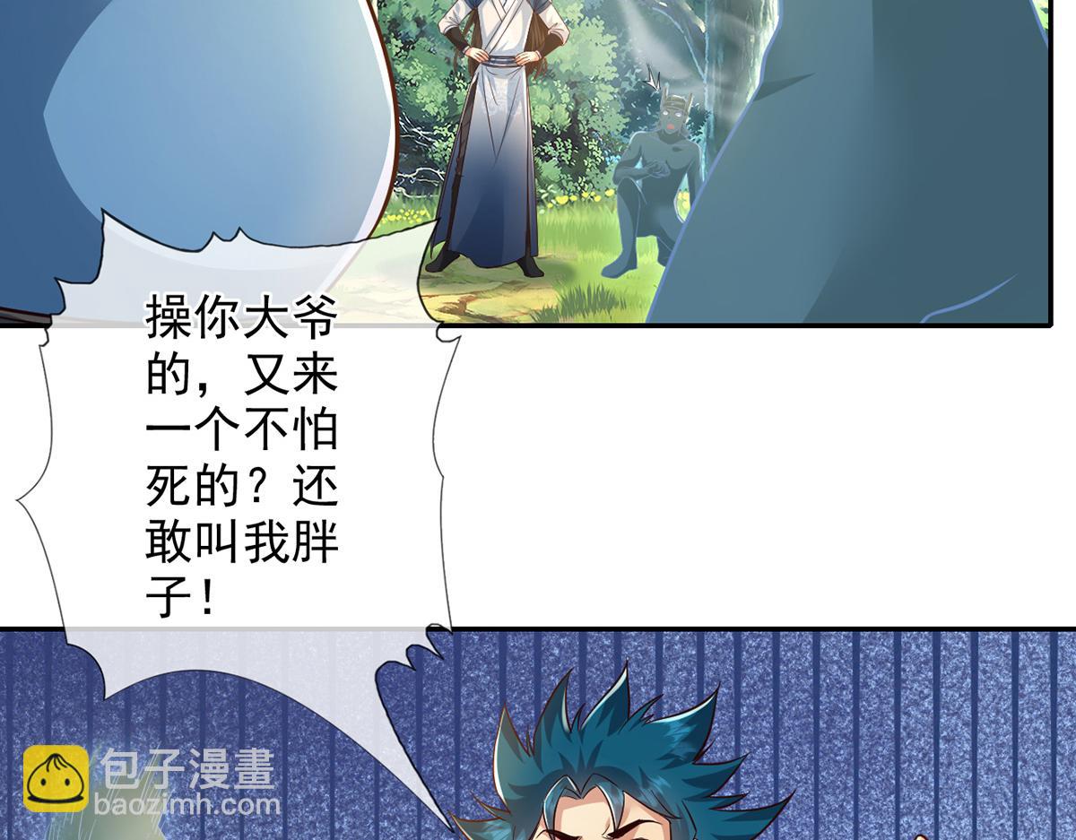 第251话 强强联手(1/2)-第253话