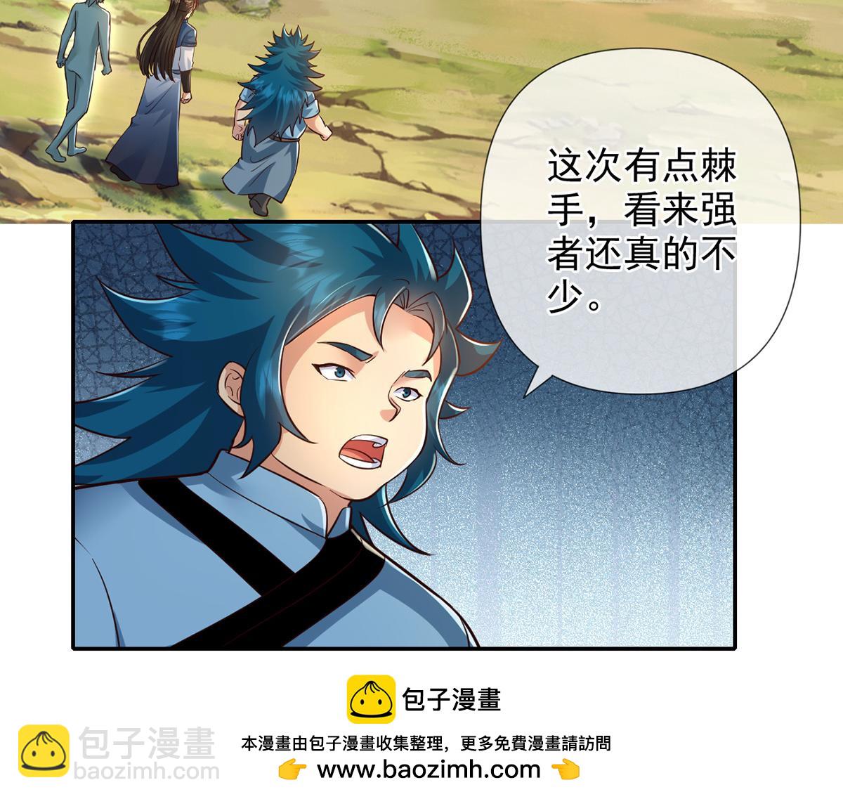 第251话 强强联手(1/2)-第253话