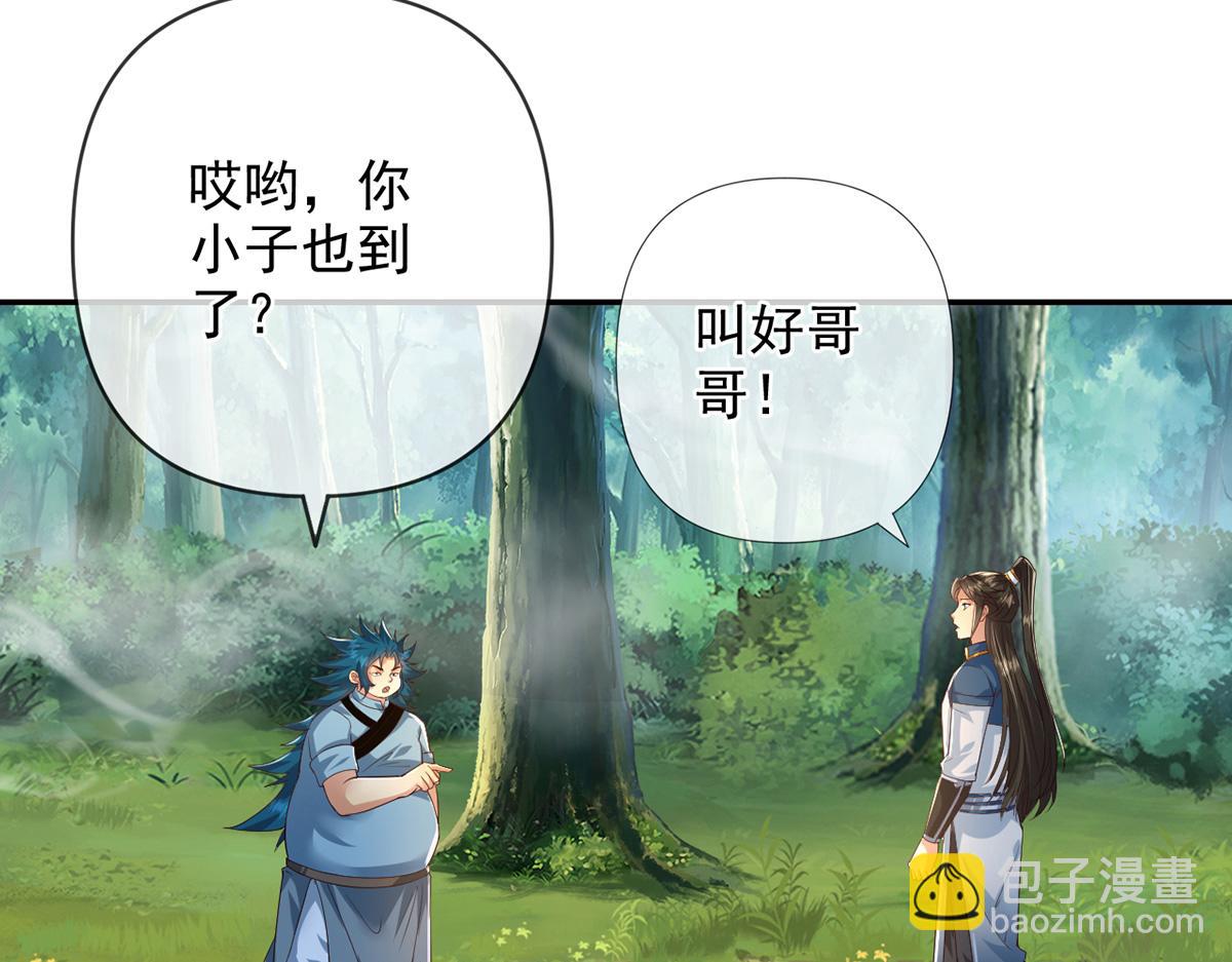 第251话 强强联手(1/2)-第253话