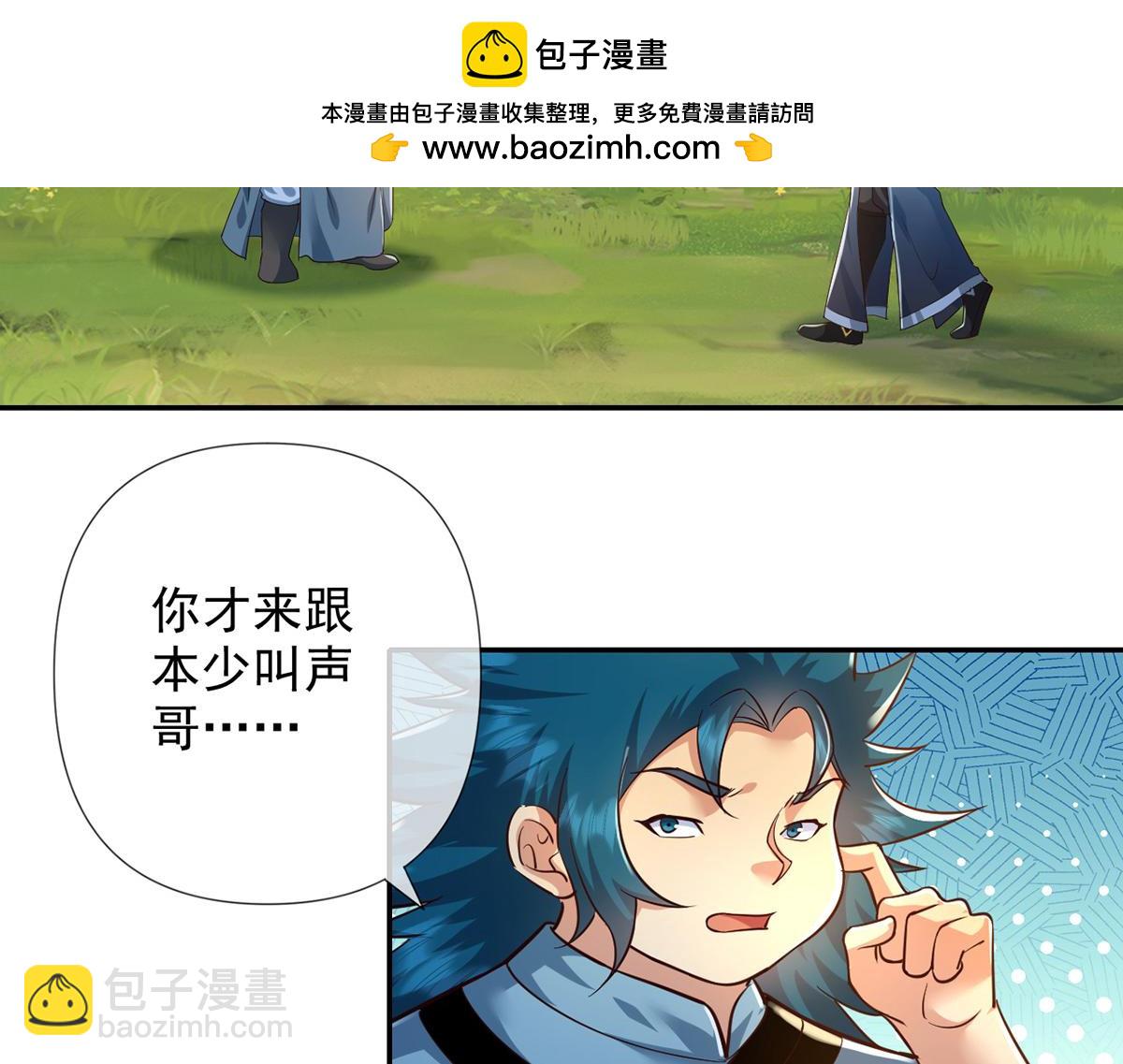 第251话 强强联手(1/2)-第253话
