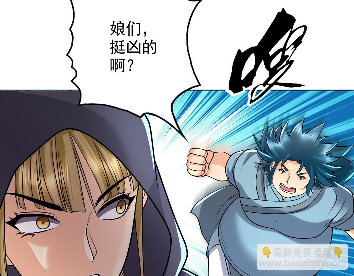 第253话 挺巧，我们也是两个人(1/2)-第255话