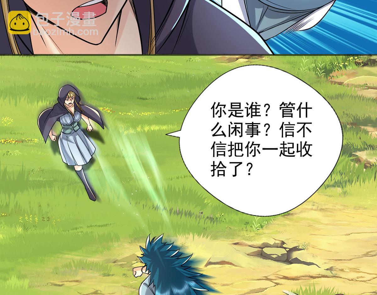 第253话 挺巧，我们也是两个人(1/2)-第255话