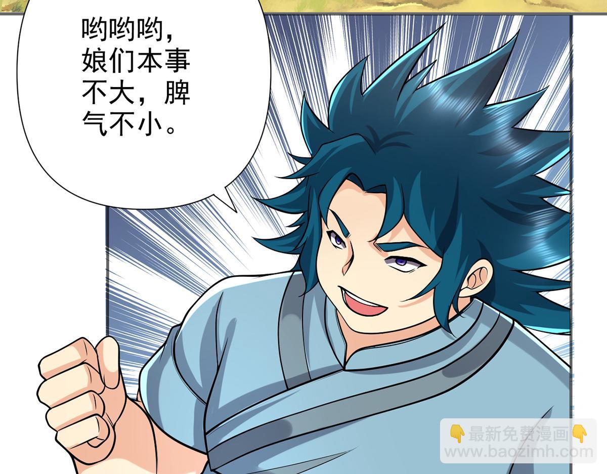 第253话 挺巧，我们也是两个人(1/2)-第255话