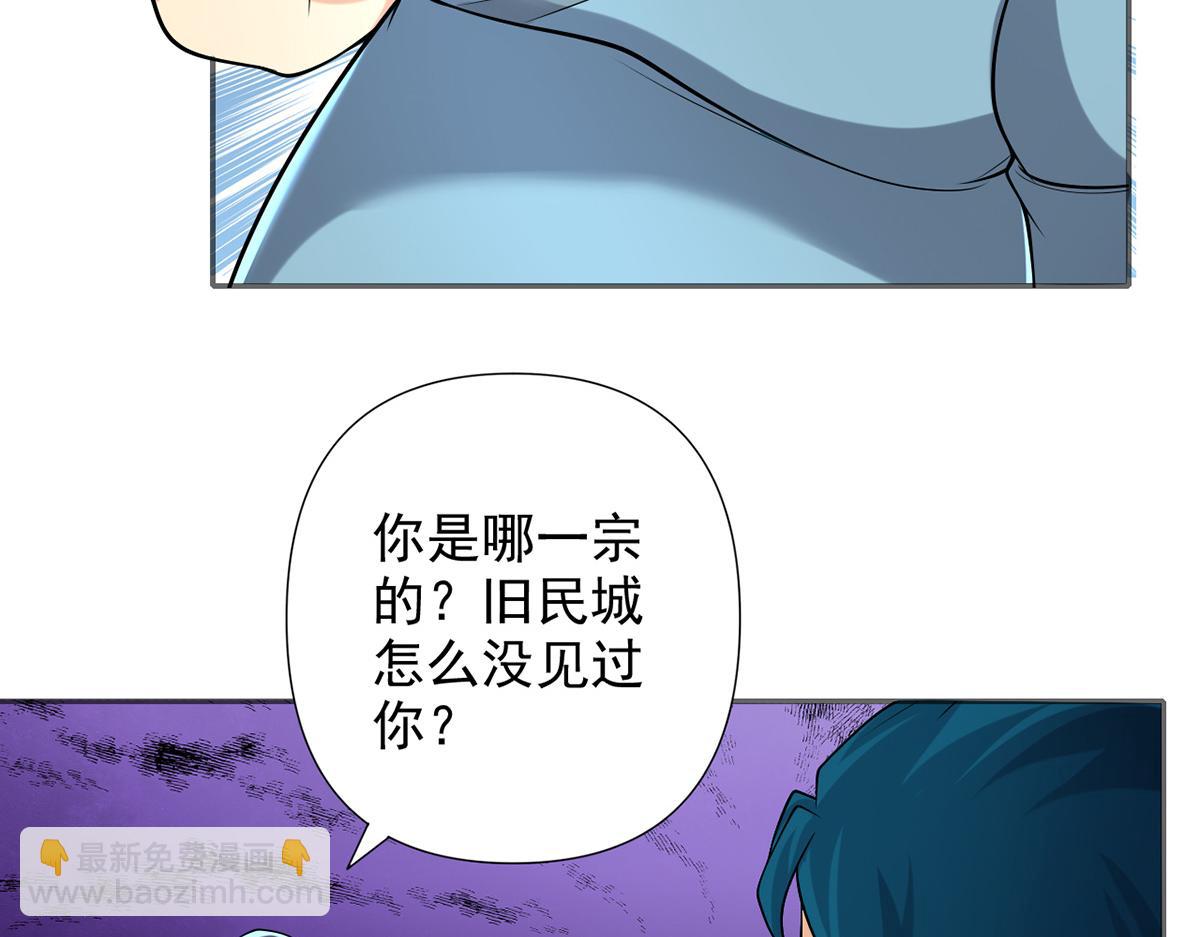 第253话 挺巧，我们也是两个人(1/2)-第255话