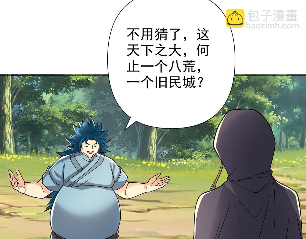 第253话 挺巧，我们也是两个人(1/2)-第255话