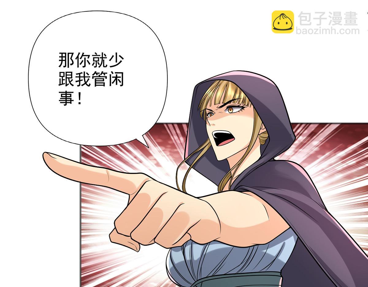 第253话 挺巧，我们也是两个人(1/2)-第255话