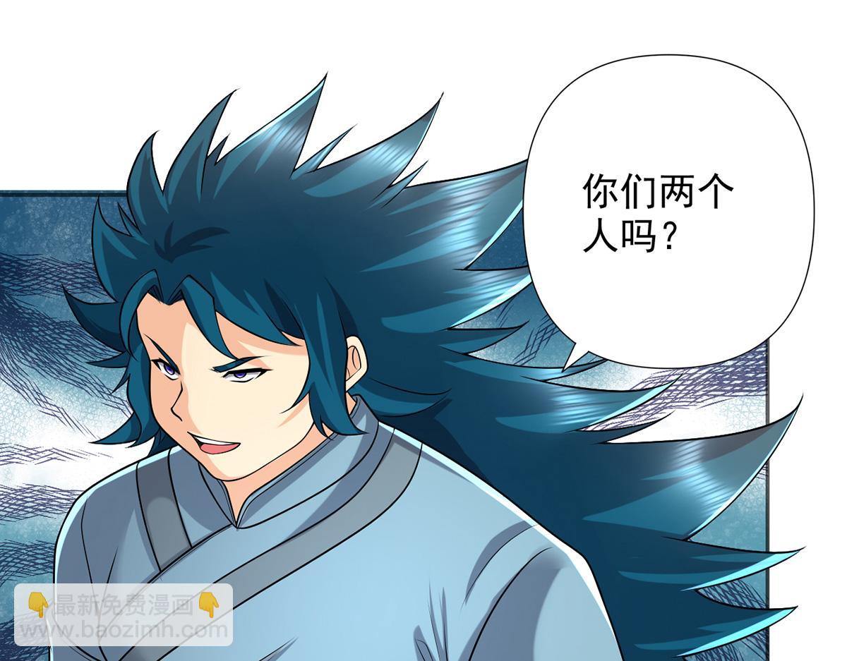 第253话 挺巧，我们也是两个人(1/2)-第255话