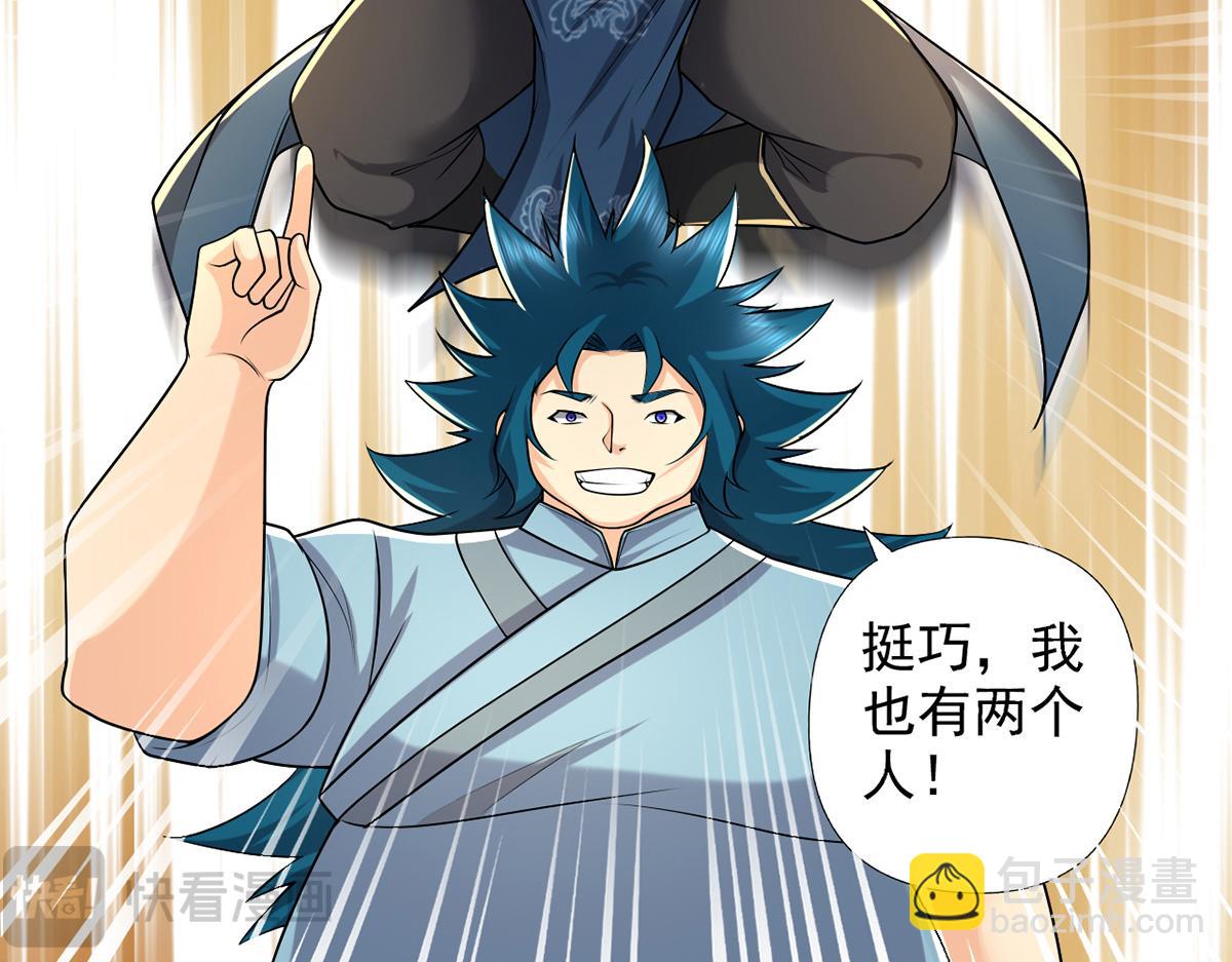 第253话 挺巧，我们也是两个人(1/2)-第255话