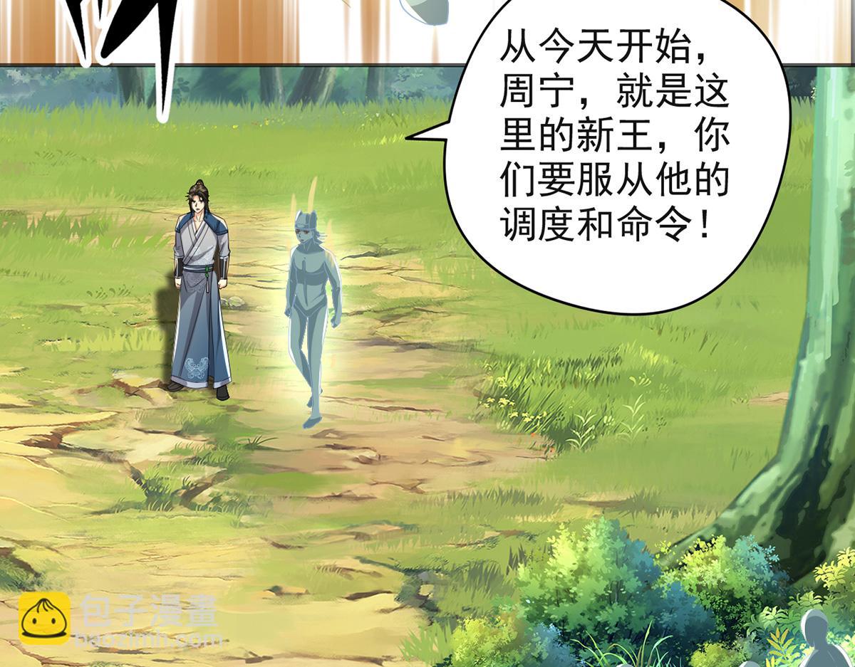 第255话 新任魂王(1/2)-第257话
