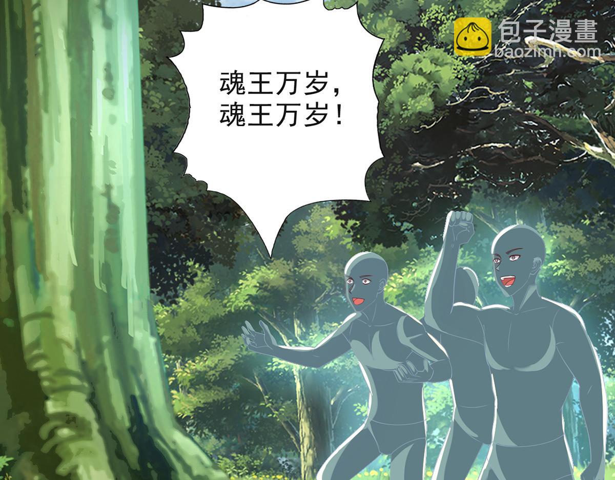 第255话 新任魂王(1/2)-第257话