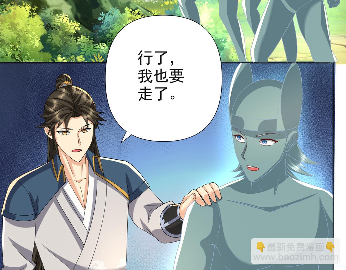 第255话 新任魂王(1/2)-第257话