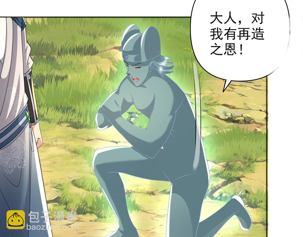 第255话 新任魂王(1/2)-第257话