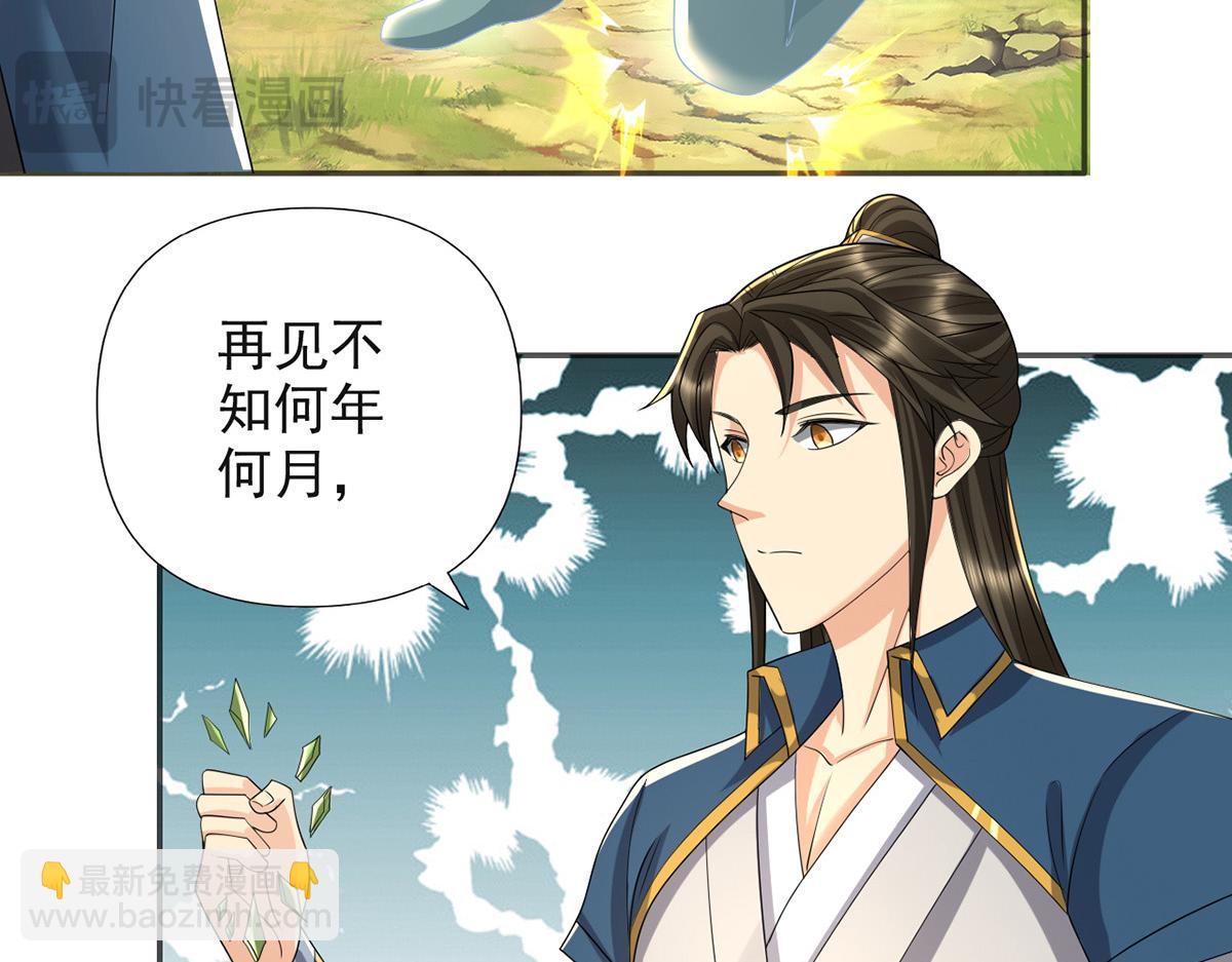 第255话 新任魂王(1/2)-第257话
