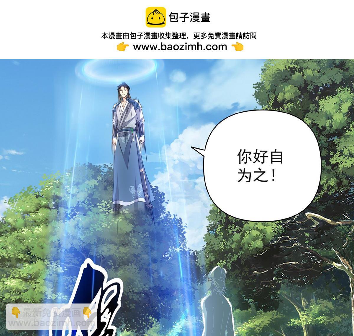 第255话 新任魂王(1/2)-第257话