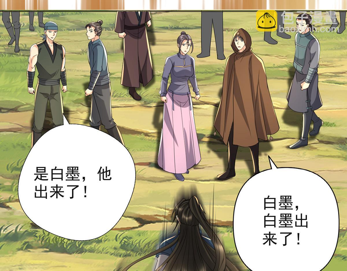 第255话 新任魂王(1/2)-第257话