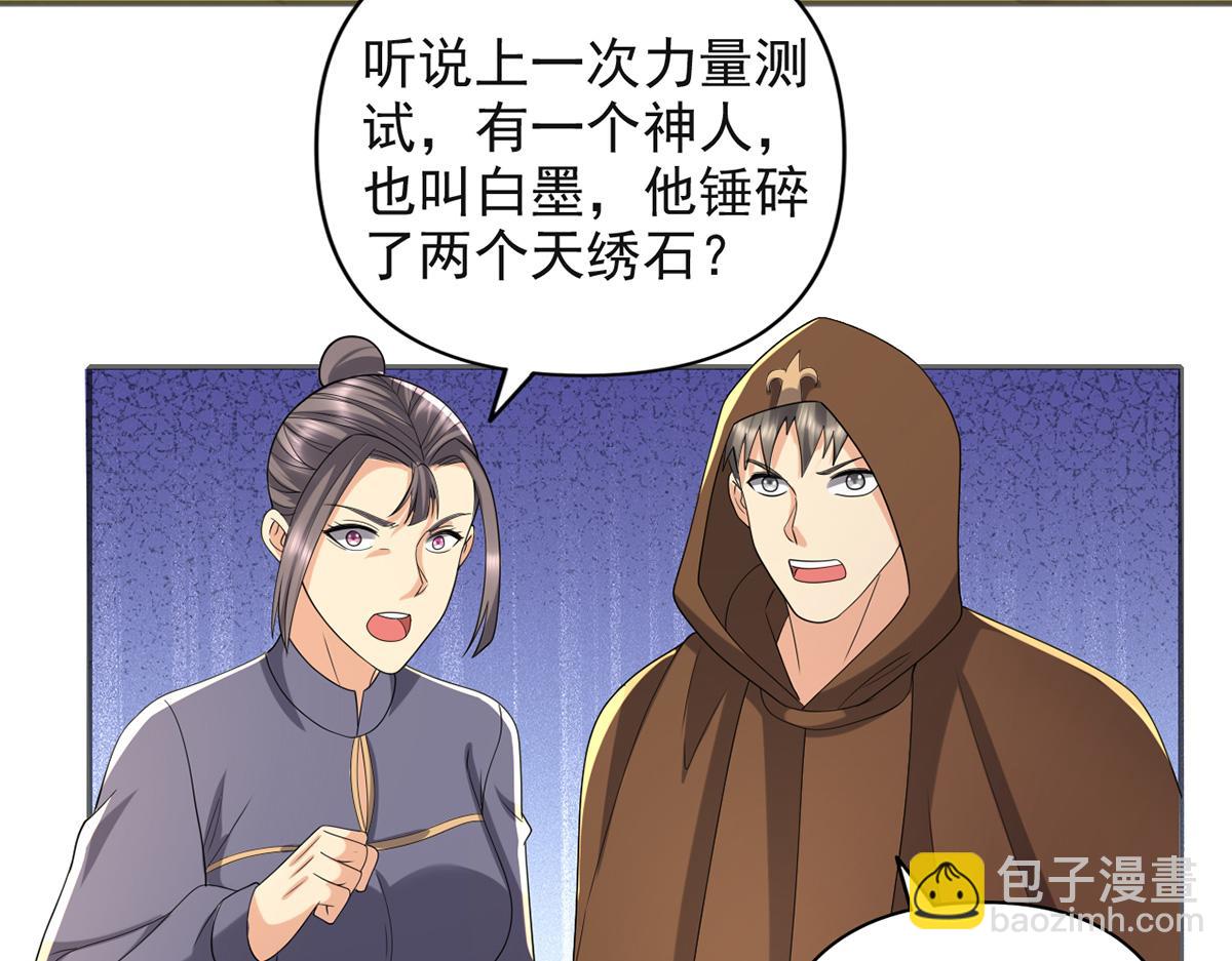 第255话 新任魂王(1/2)-第257话