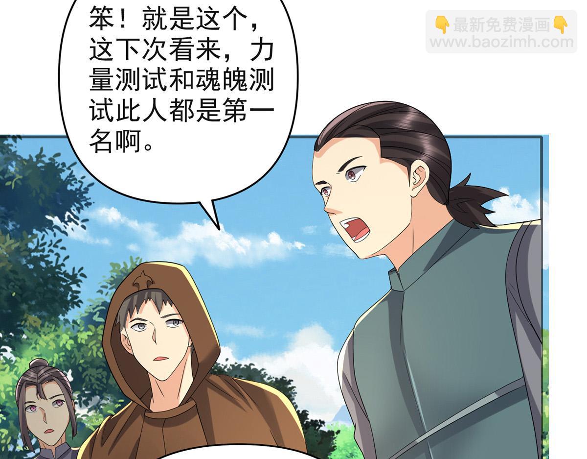 第255话 新任魂王(1/2)-第257话