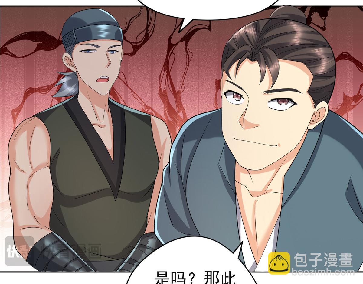 第255话 新任魂王(1/2)-第257话