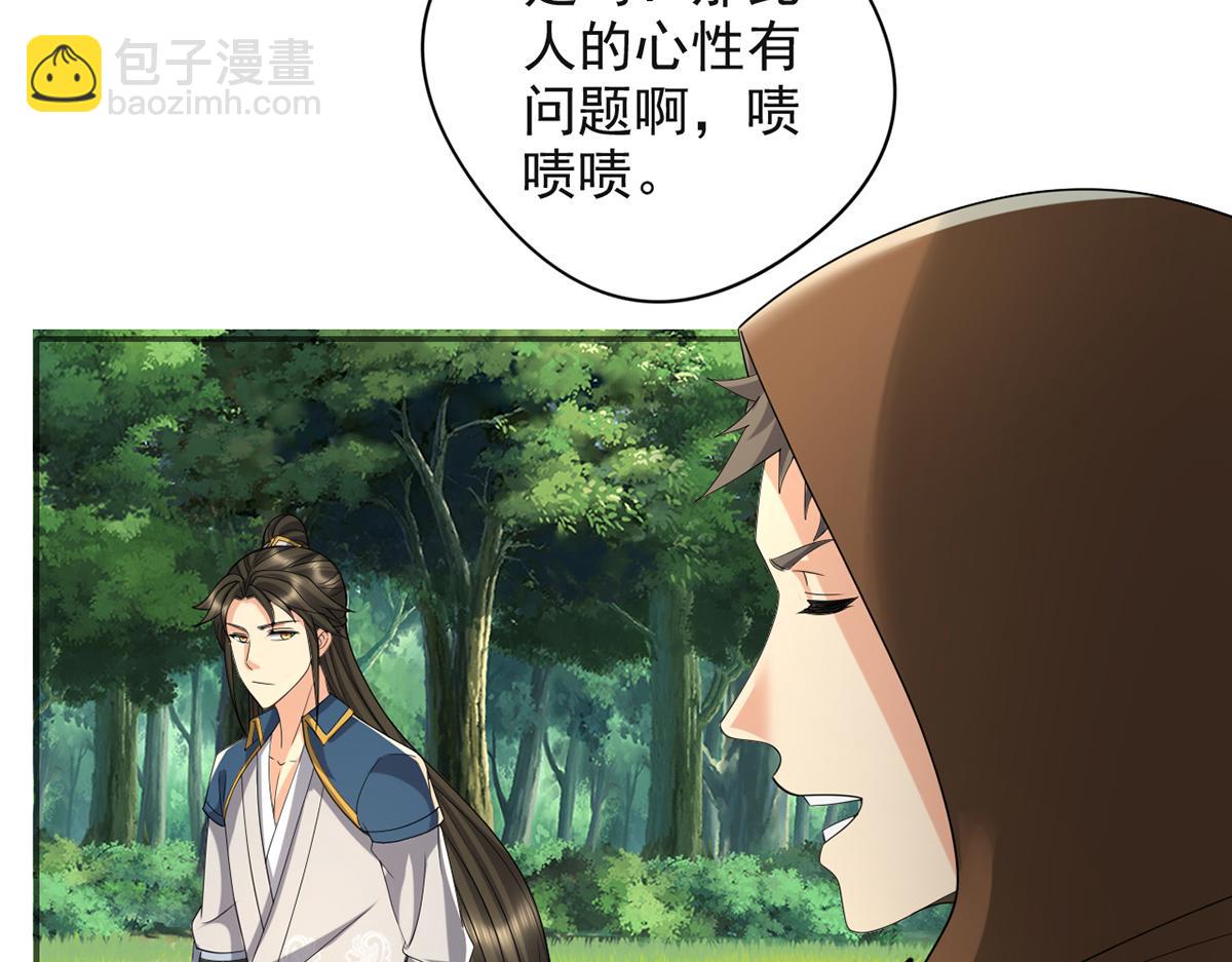 第255话 新任魂王(1/2)-第257话