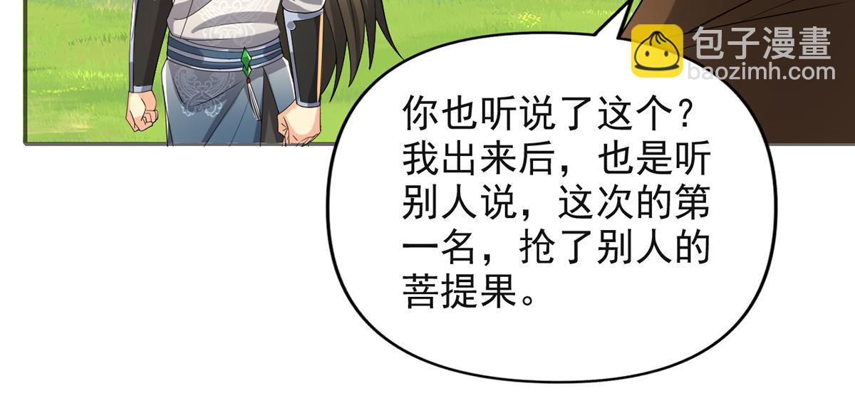 第255话 新任魂王(1/2)-第257话