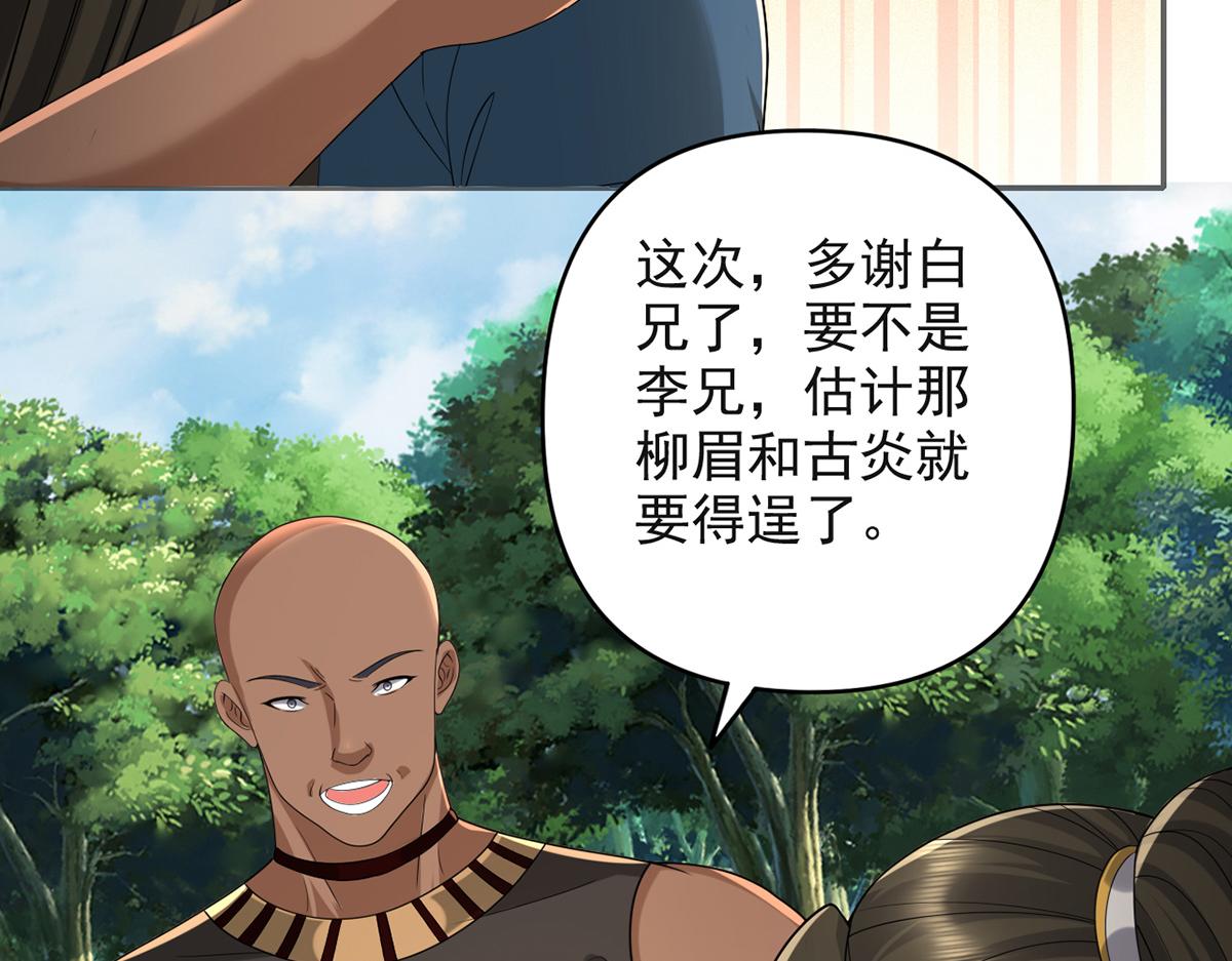 第255话 新任魂王(1/2)-第257话