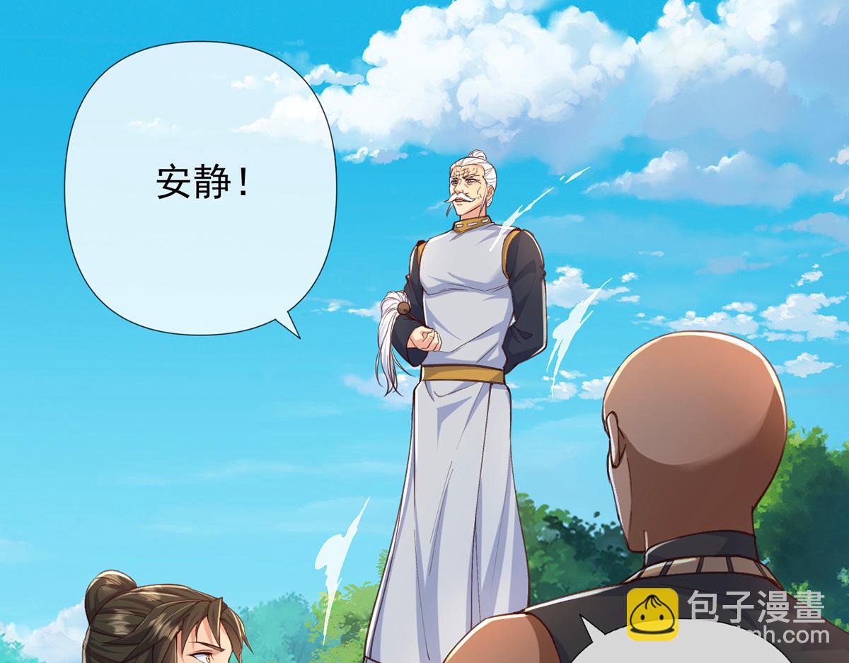 第255话 新任魂王(1/2)-第257话