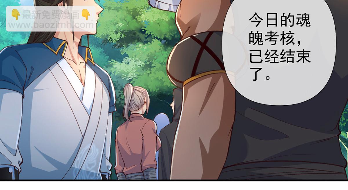 第255话 新任魂王(1/2)-第257话